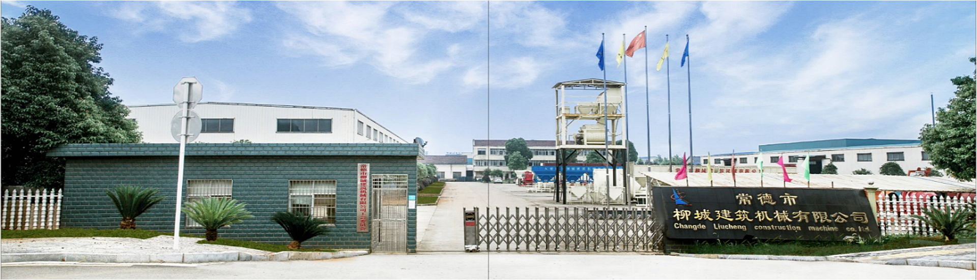 穩(wěn)定土拌和站設備廠區(qū)|商砼攪拌機車間圖片|混凝土攪拌站圖片 穩(wěn)定土拌和站設備廠區(qū)|商砼攪拌機車間圖片|混凝土攪拌站圖片